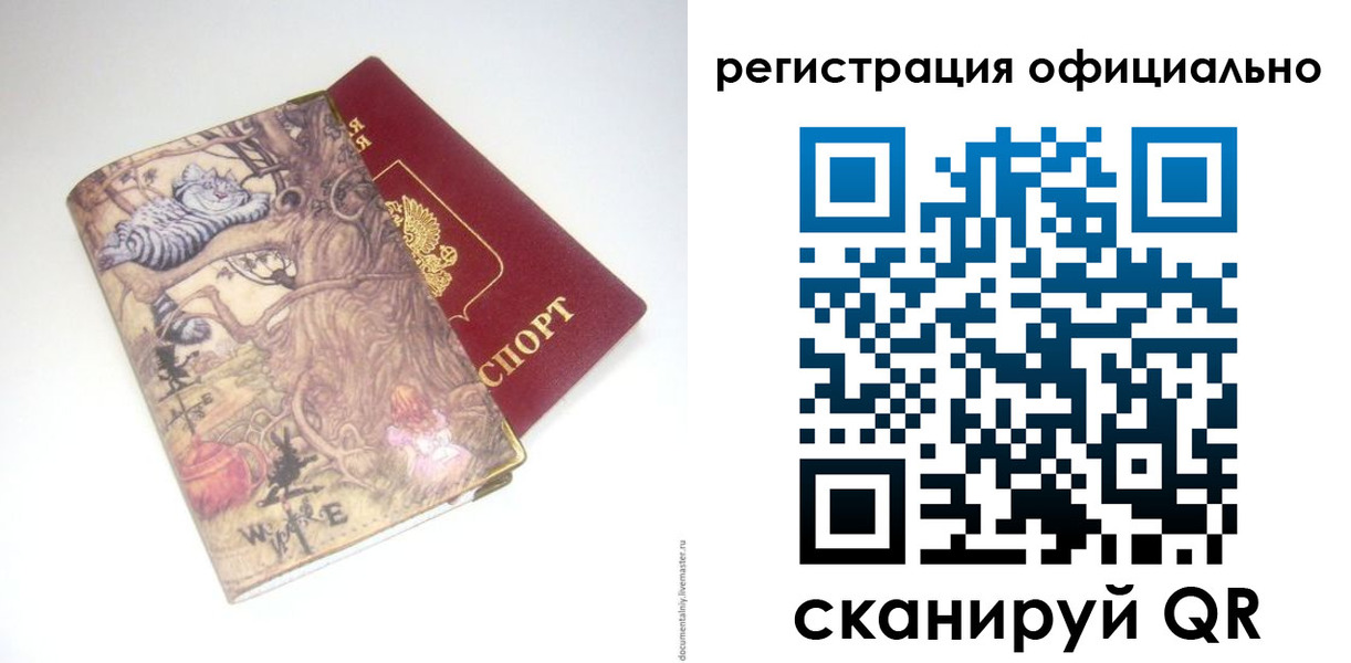 временная регистрация для всех в Вязьме