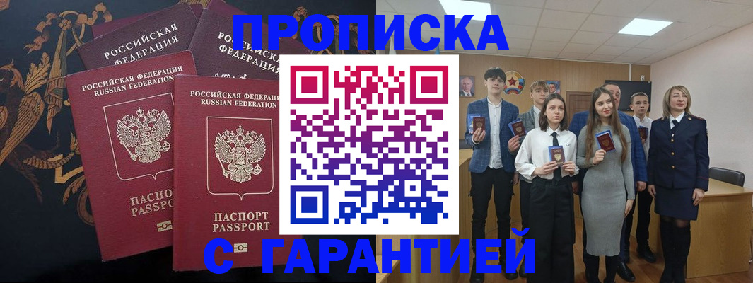 прописка поиск в Вязьме