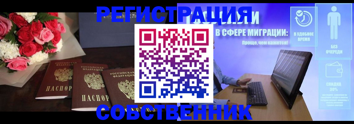 регистрация в Вязьме