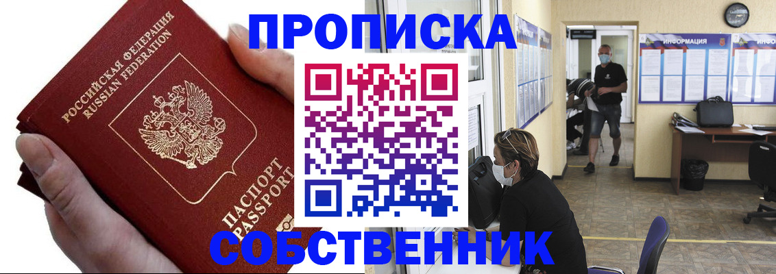 временная регистрация надежно в Вязьме