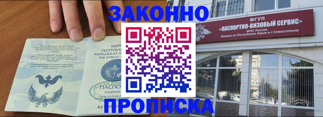 временная регистрация купить в Вязьме